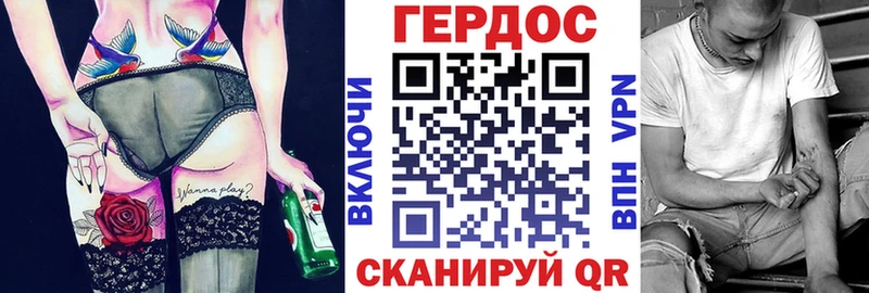 ГЕРОИН герыч Володарск