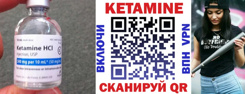 Кетамин VHQ  Володарск 
