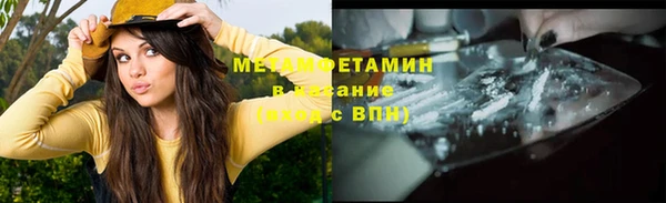 мяу мяу кристалл Белоозёрский