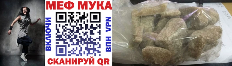 Меф мука  Володарск 