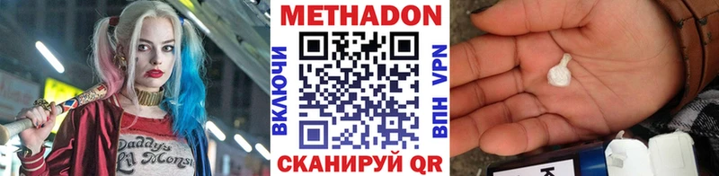 mega зеркало  Володарск  Метадон кристалл 