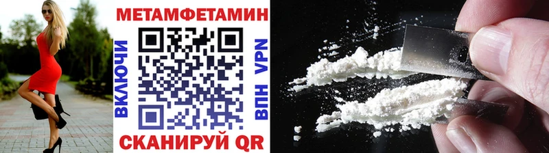 Метамфетамин кристалл  Володарск 